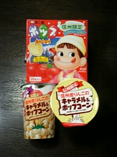 お土産～