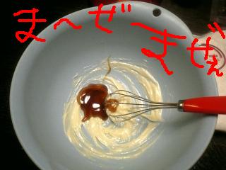 まぜまぜの器具ちっさ（笑）
