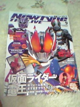 特撮ニュータイプ９月号