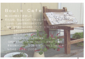 boulecafe2