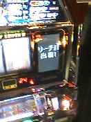 リーチ目出現！