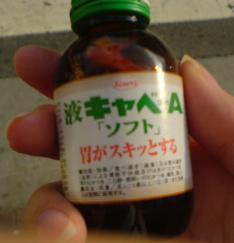 液きゃべ