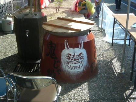 鬼鍋