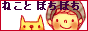 inuboku_nekoboti.gif