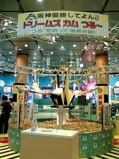 tsuru