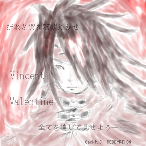 ヴィンセント。