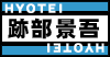 氷帝めんばぁ
