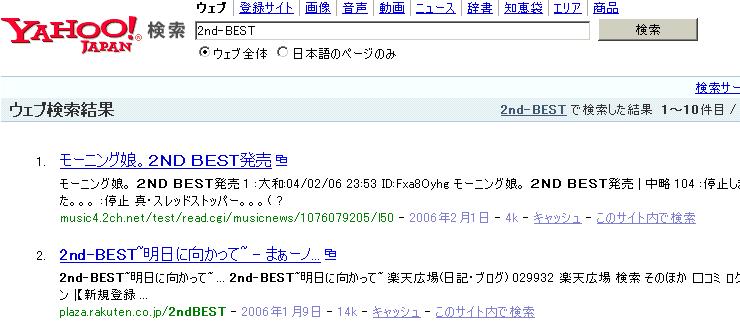 2ndbest　ヤフー