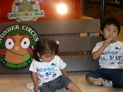 ワンダーサーカス