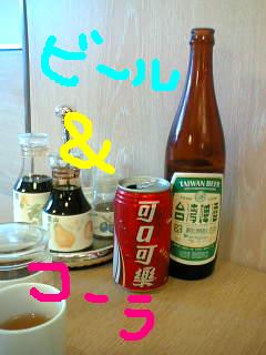 飲み物