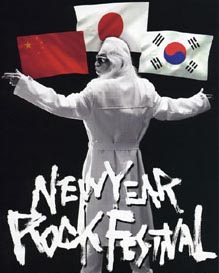 NEW YEAR ROCK FESTIVAL