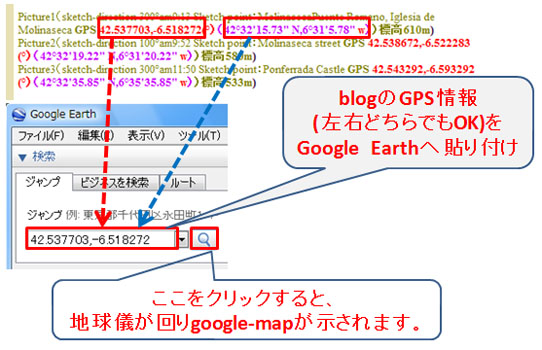 how to use Google-Earth