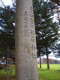 軍川神社2