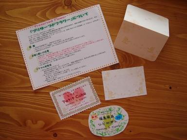 結婚式 アイテム 014.jpg