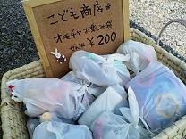 こども商店