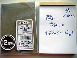 ダイソーのA7メモ