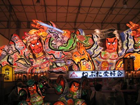 nebuta aikoukai