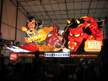 jieitai nebuta