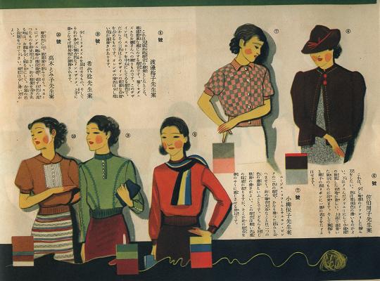 婦人倶楽部1937年10月号付録・毛糸の配色と応用デザイン.JPG
