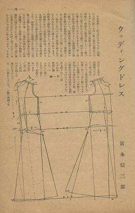 古書・1941年すみれ12号・口絵1.JPG