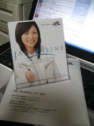 JAL-ONLINE01.jpg