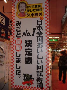 まぐろ一本