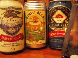 レトロビールたち.JPG