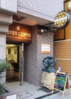横浜　吉野町　ポティエコーヒー.jpg