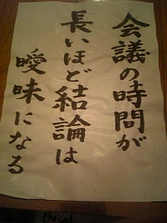 会議４.jpg