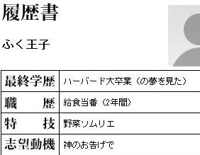 ふく王子.jpg