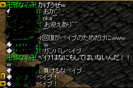 ﾍﾞｲﾌﾞコール