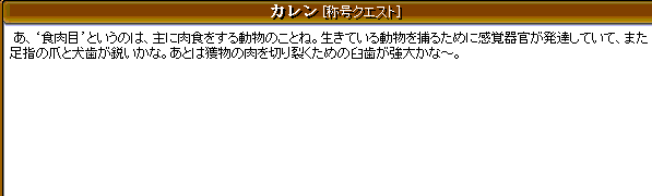 モンスター鑑定士5（2）