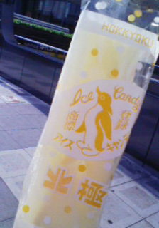 アイス.jpg
