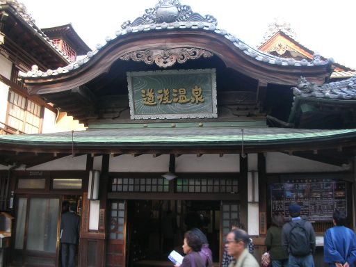 道後温泉本館