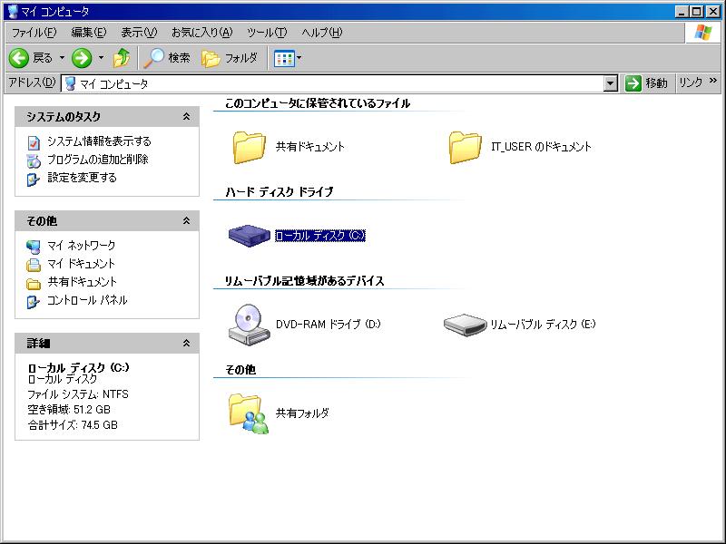 マイコンピュータ