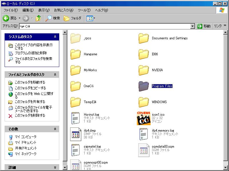 ローカルディスク