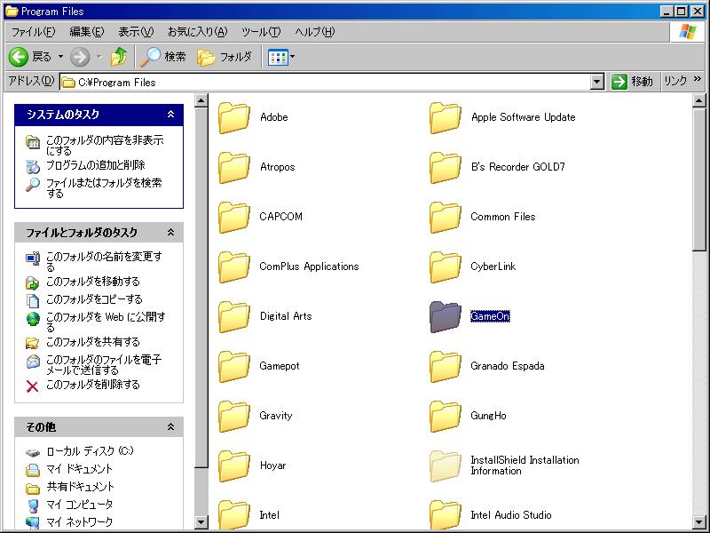 プログラムファイル
