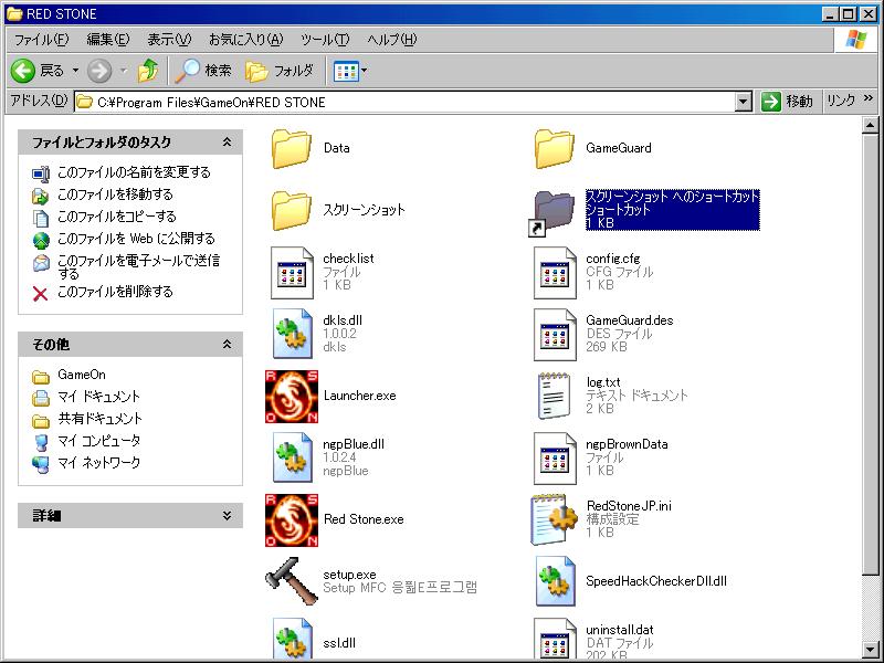 ショートカットを作成しておきましょう