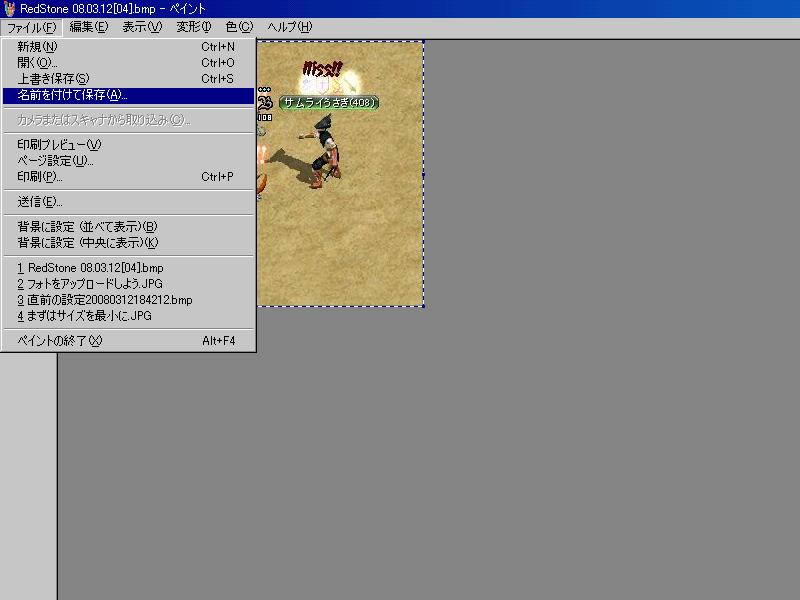 画像編集が終わったら…