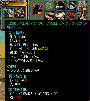 右はＮﾊﾞｲｻﾞｰの６.JPG