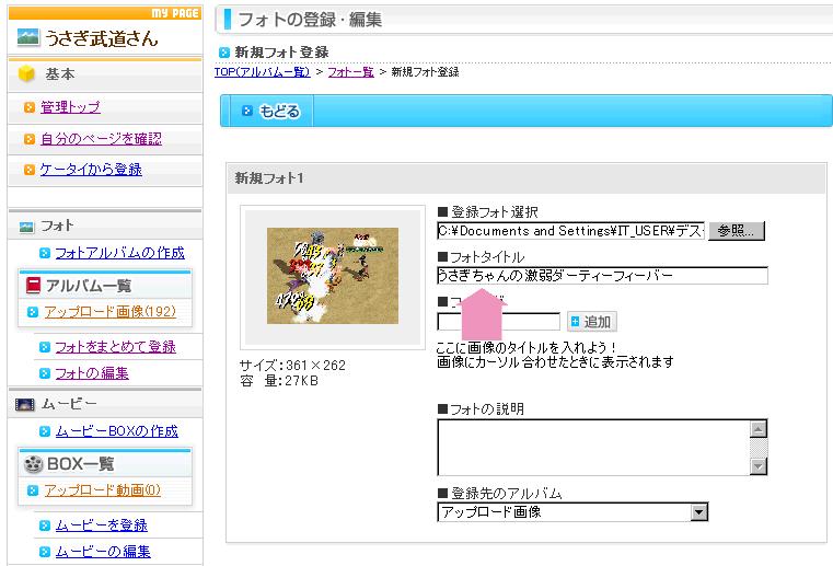 画像のタイトルを決めよう