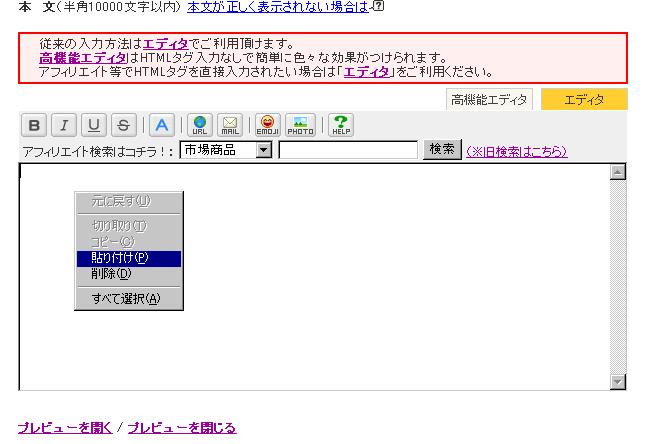 日記に貼り付け！