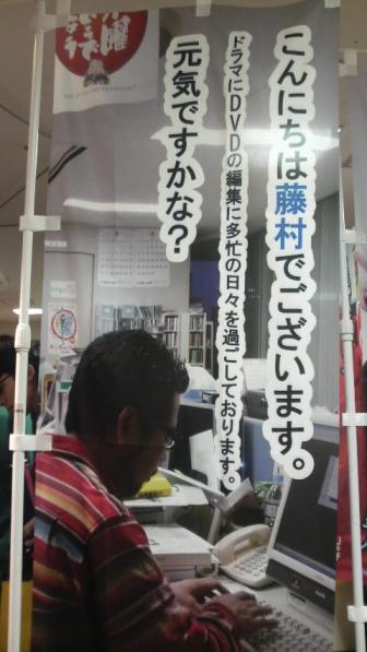 ふじやんのぼり。