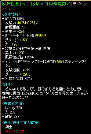 速度デボーン