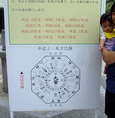 宮地嶽神社