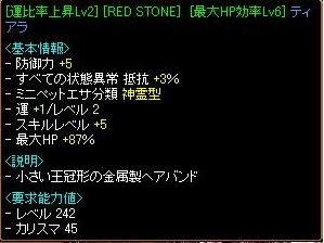 RedStone 09.12.02[04]
