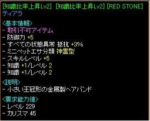 RedStone 10.10.10[01]