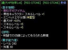 RedStone 10.11.26[05]