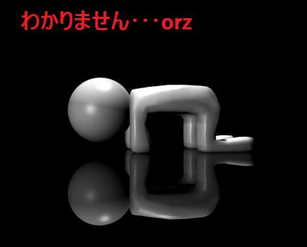 orz.jpg