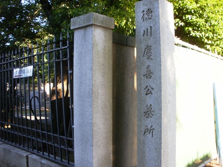 20100718_07_徳川慶喜公墓所.jpg